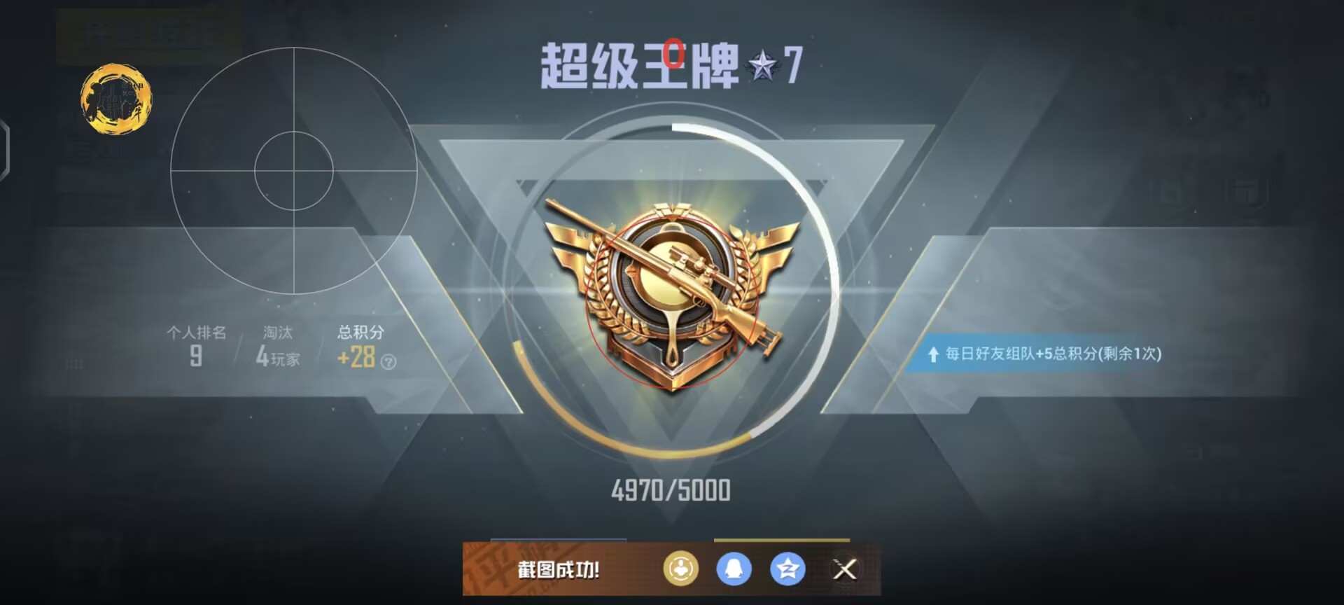 和平精英团队辅助触控怎么设置（和平精英辅助触控怎么设置好用）